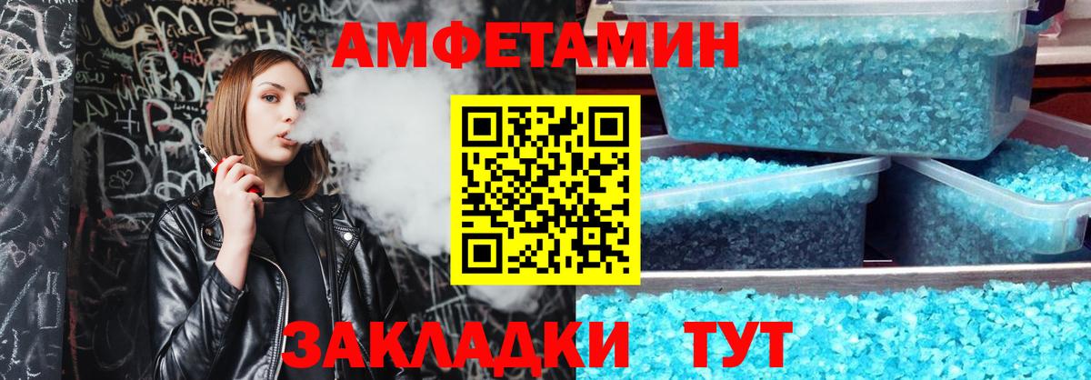Амфетамин 98% Пятигорск