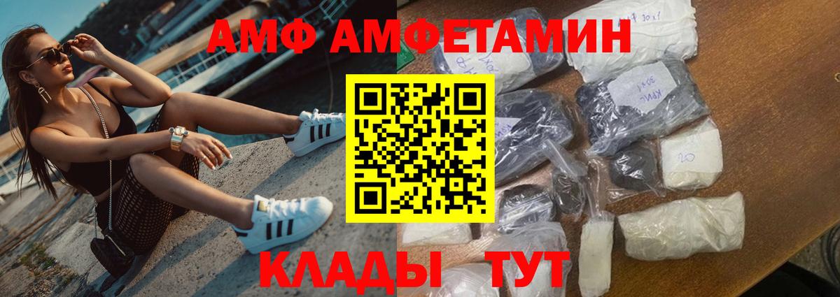 Амфетамин Розовый  Amphetamine  Пятигорск  АМФ  Вход с VPN 