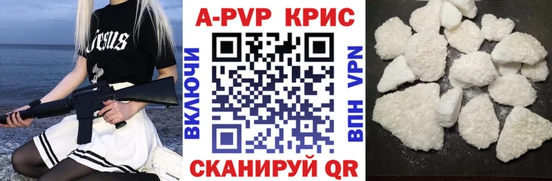 где купить   Пятигорск  shop клад  Alpha PVP Crystall 