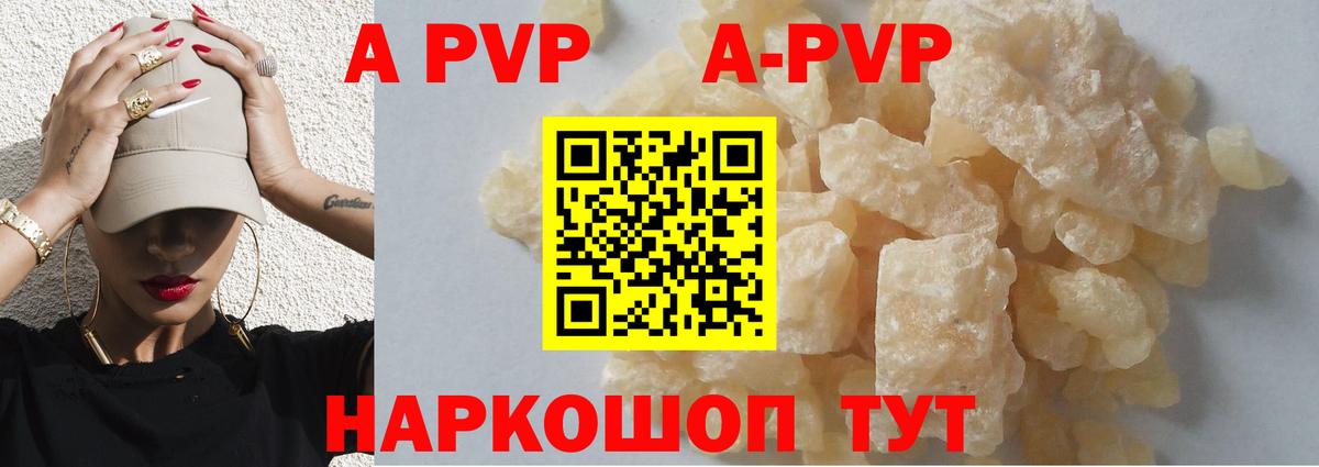 Альфа ПВП Соль Пятигорск