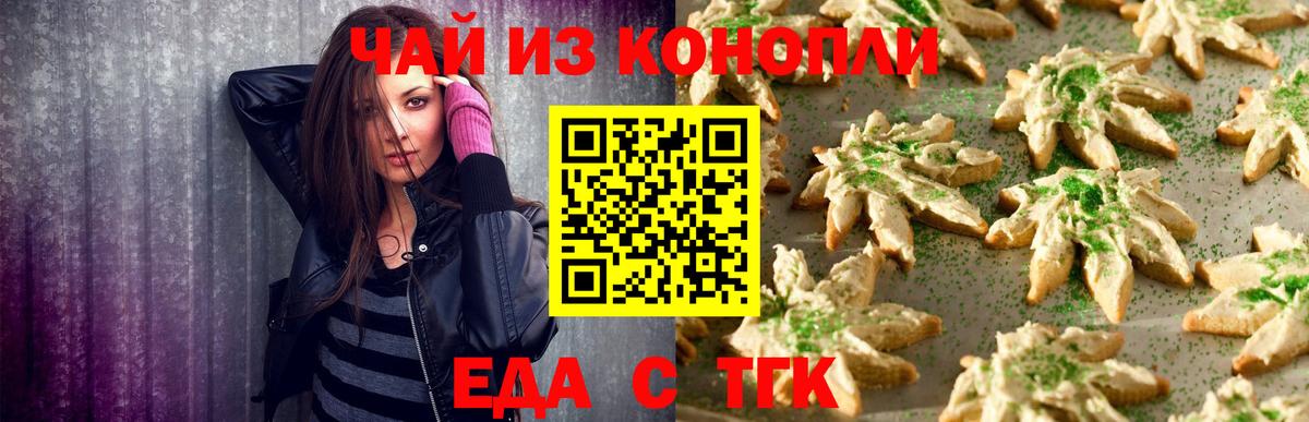 Пятигорск  Canna-Cookies конопля  Вход с VPN 