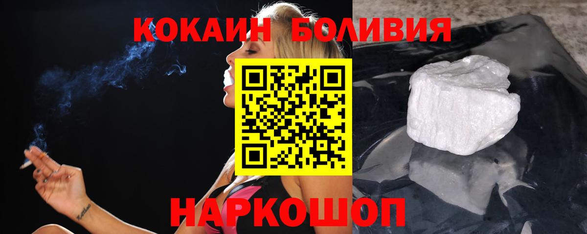 Кокаин Перу  Вход с VPN  Cocaine 97%  Пятигорск 
