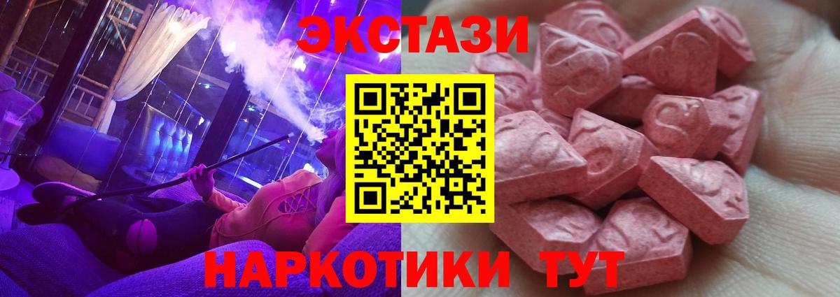 Экстази DUBAI  Ecstasy  Вход с VPN  Пятигорск  Ecstasy 99% 