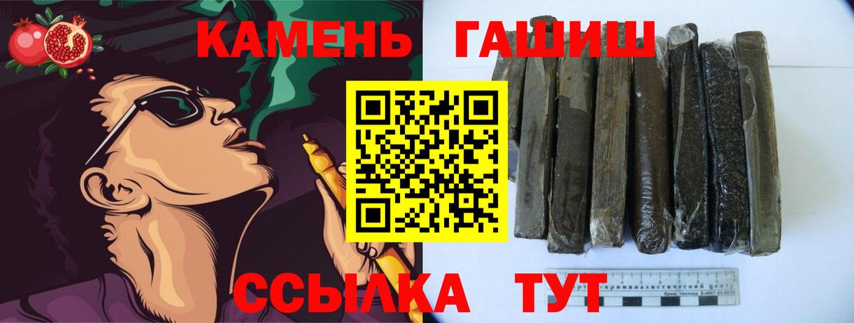 Гашиш 40% ТГК Пятигорск