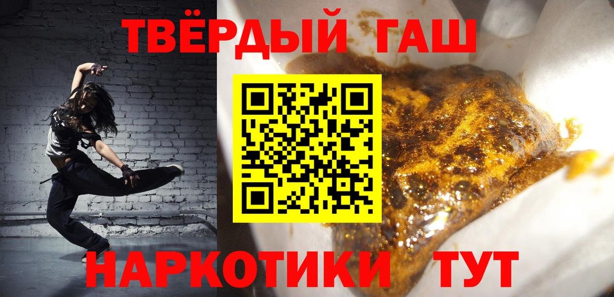ГАШИШ убойный  ГАШИШ 40% ТГК  Пятигорск  Вход с VPN 