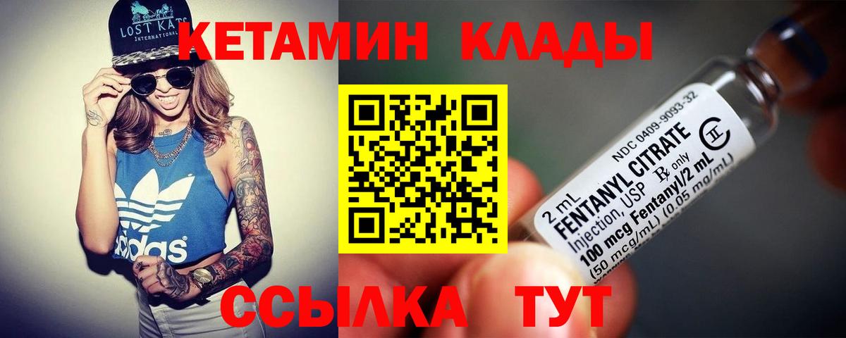 Кетамин ketamine  Вход с VPN  Пятигорск  КЕТАМИН VHQ 