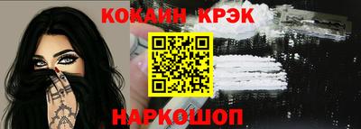 кокаин Обь