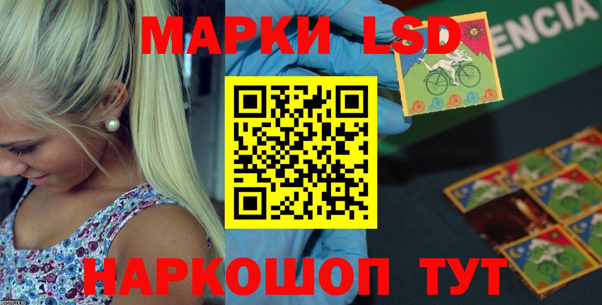 LSD-25 экстази кислота Пятигорск