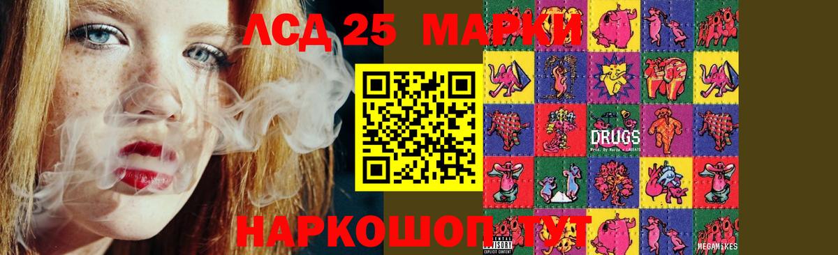 LSD-25 экстази кислота  Вход с VPN  Лсд 25 экстази ecstasy  Пятигорск 