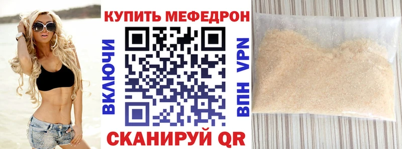 Мефедрон мяу мяу  Пятигорск 