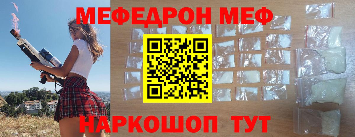 МЯУ-МЯУ мука  Меф мука  Вход с VPN  Пятигорск 