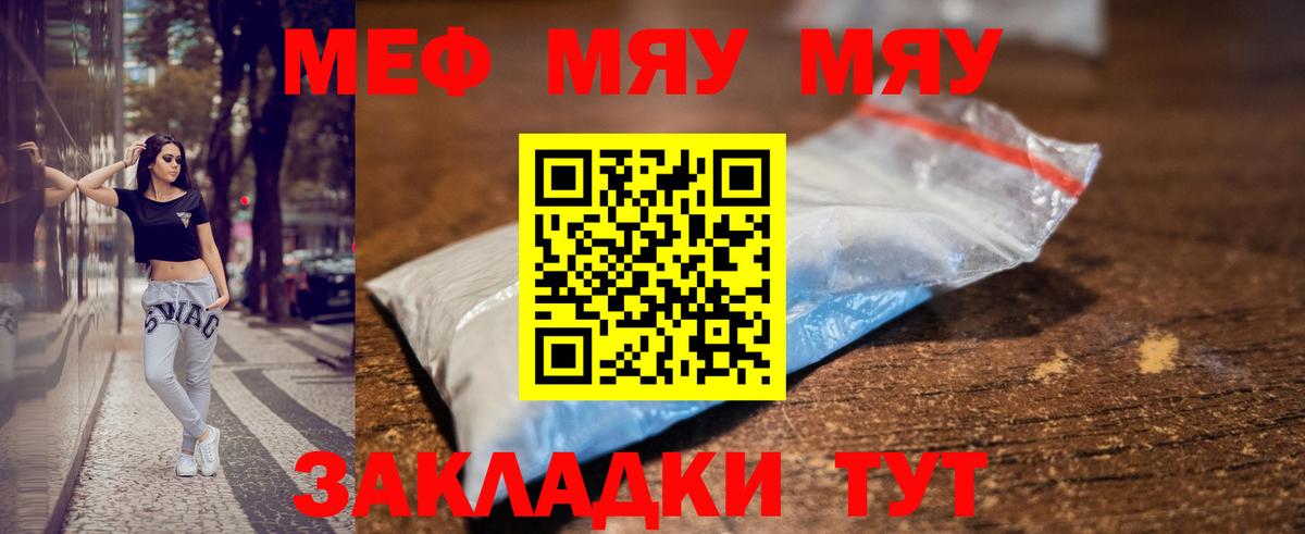 Меф кристаллы Пятигорск