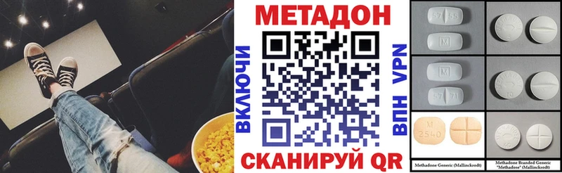 МЕТАДОН белоснежный Пятигорск