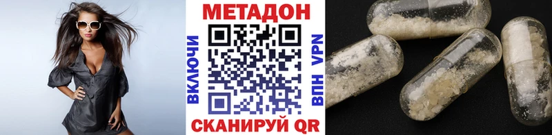 Метадон кристалл  Пятигорск 