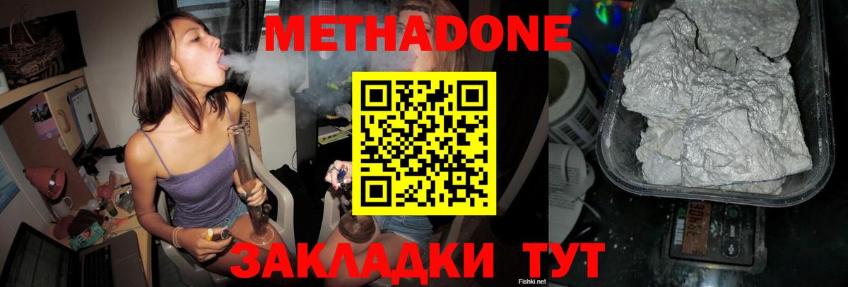 Пятигорск  shop официальный сайт  Вход с VPN  Метадон VHQ 