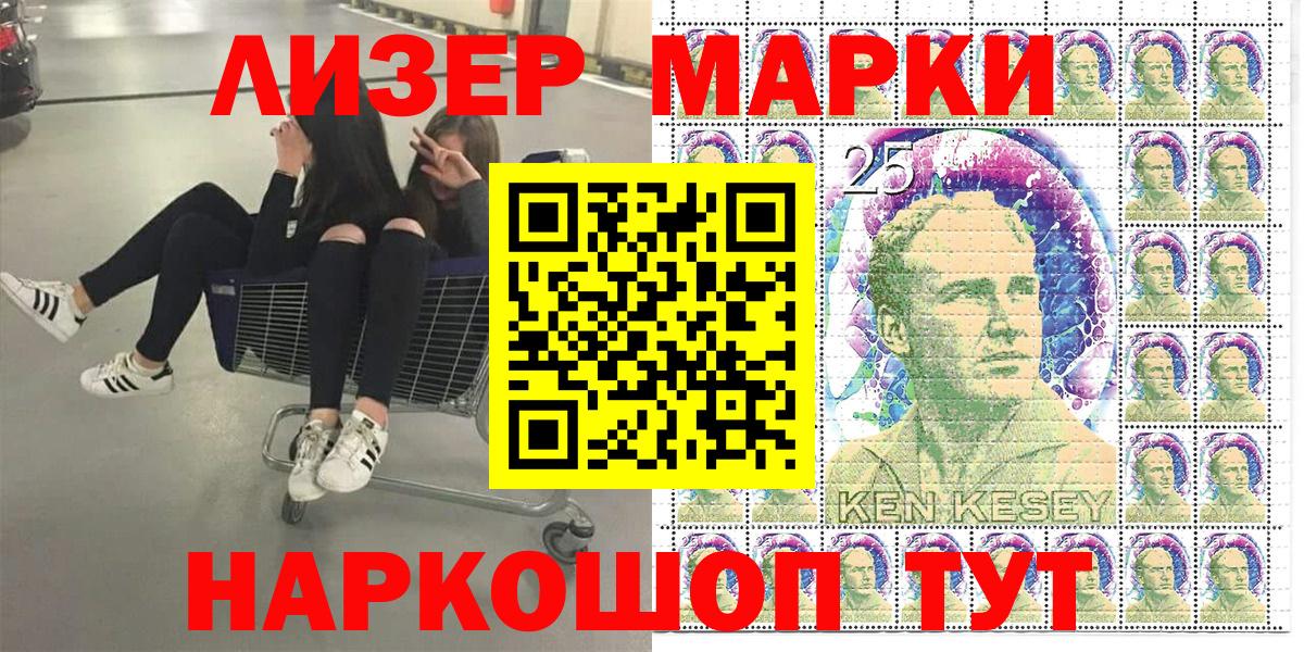 Марки N-bome 1,8мг Пятигорск