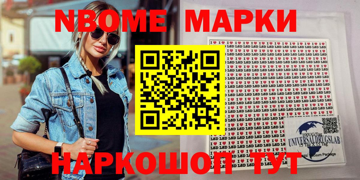 Пятигорск  Наркотические марки 1500мкг  Наркотические марки  Вход с VPN 