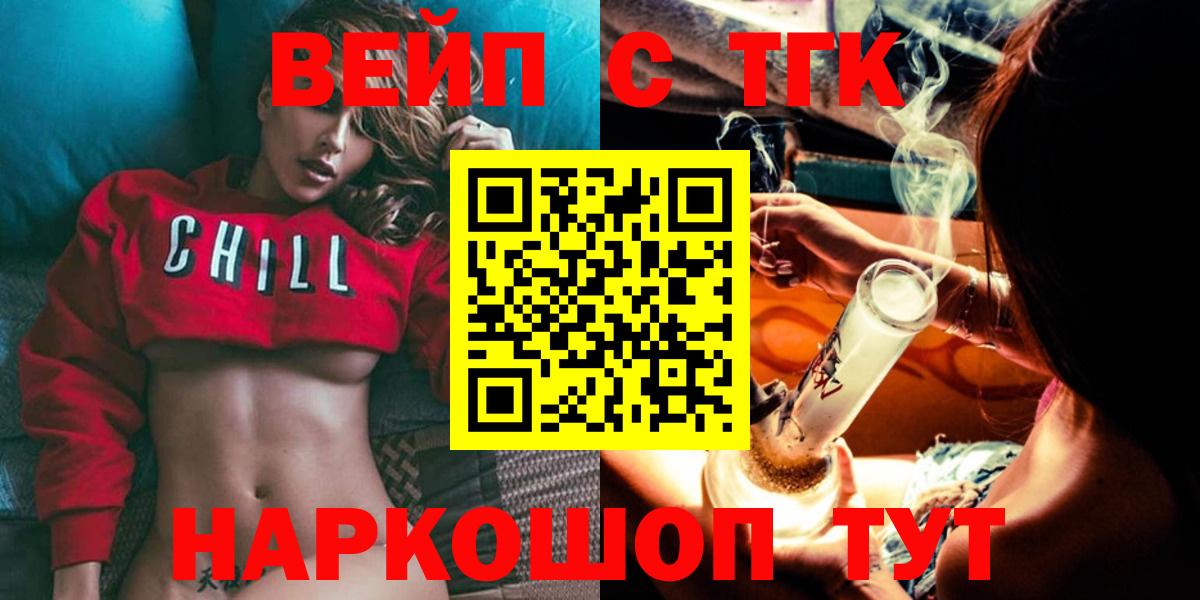 ТГК жижа Пятигорск