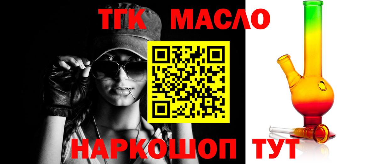 Пятигорск  Дистиллят ТГК вейп с тгк  Вход с VPN 
