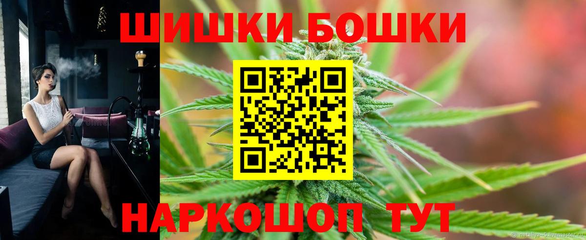 Канабис план  Бошки Шишки Ganja  Вход с VPN  Пятигорск 